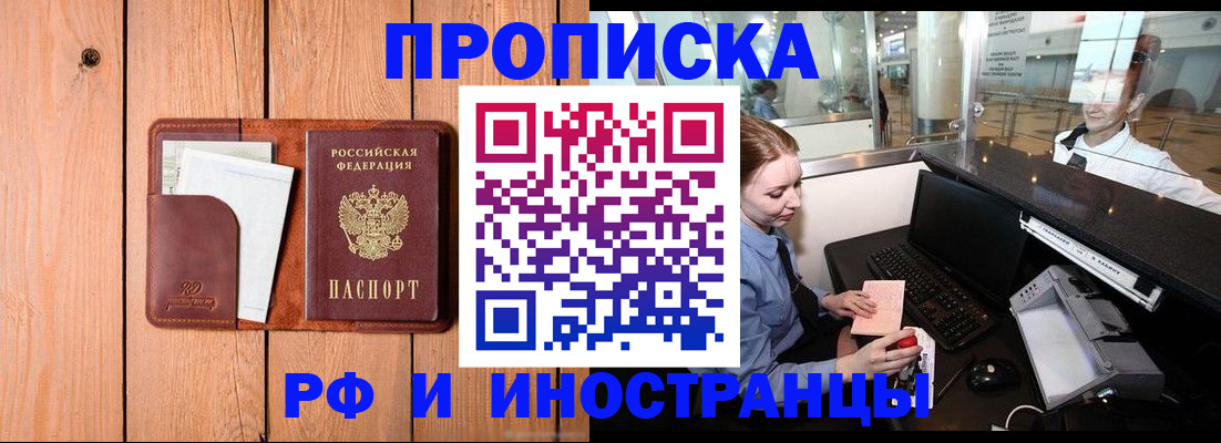 временная прописка в Сахалинской области
