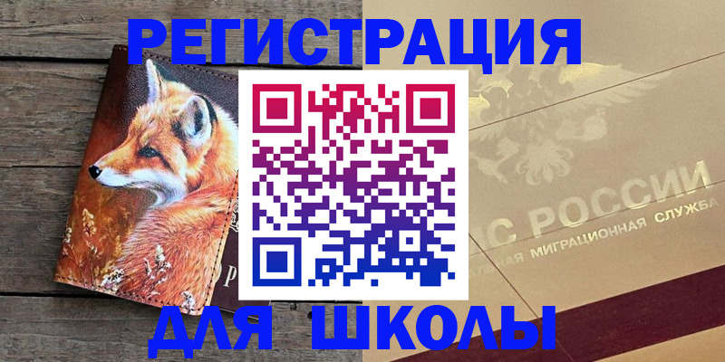 временная регистрация 2025 в Сахалинской области