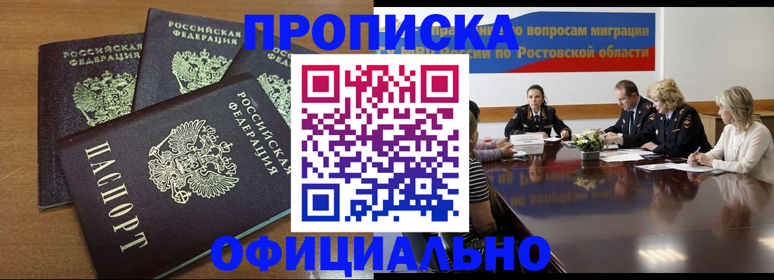 прописка в квартире в Сахалинской области
