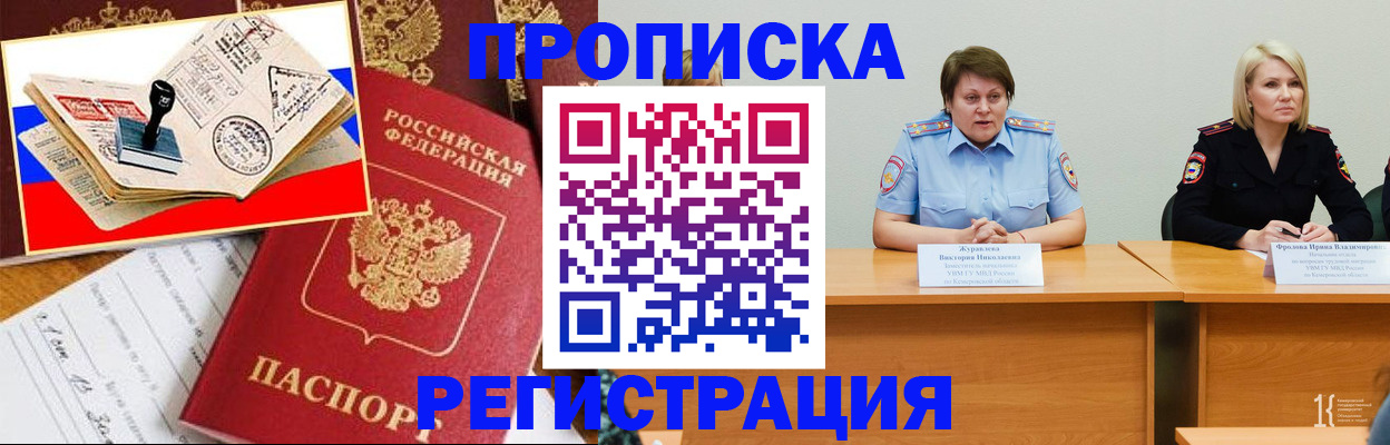 найти адрес прописки в Сахалинской области